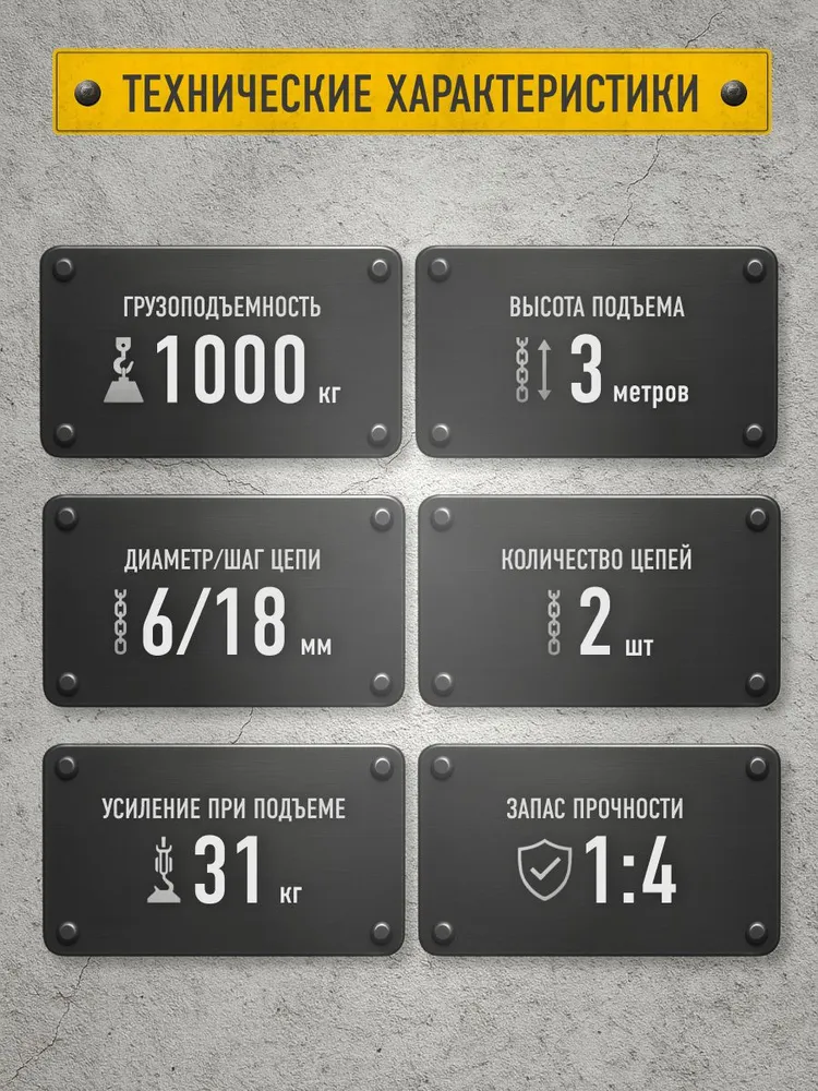 Таль ручная шестеренная, BelKA, 1000 кг, 3 м, 1000 кг, 3 м, фото 2