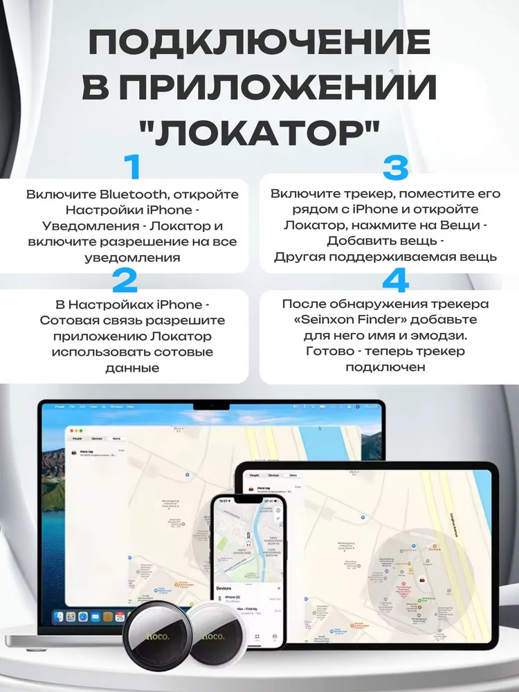 GPS метка - Smart трекер GPS hoco E94 Black для iOS / маячок для отслеживания / геолокация, черный, фото 6