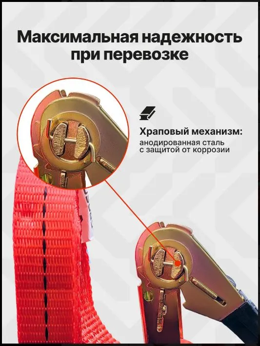 Комплект ремней 0.8т (1.6т) / 10м / 25мм (5 шт) стяжных кольцевых GROSCO для крепления груза с храповым механизмом, 10 м, 5 шт, фото 2