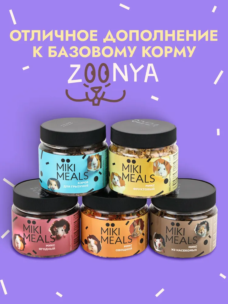 Зуня Корм для шиншилл, 500гр, 500 г, фото 5