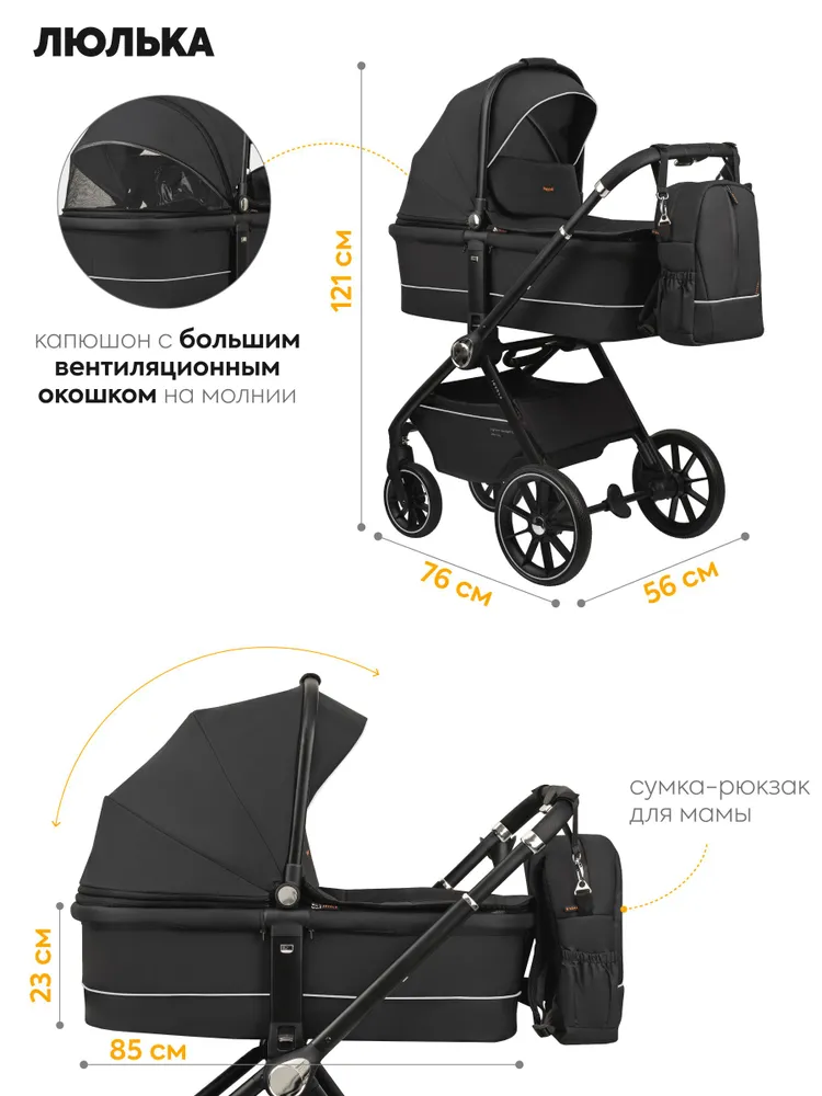 Коляска для новорожденных 3 в 1 Jovola Pepper H80 универсальная, всесезонная, бежевый, черный, фото 2