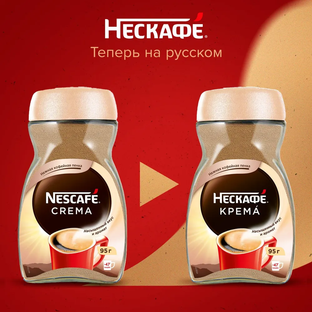 Кофе растворимый Нескафе  Классик Крема 95 г, 95 г, фото 2