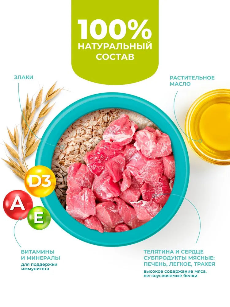 Влажный корм для собак PET PRIDE c телятиной и сердцем, 340 г х 12 шт, 340 г, 12 шт, фото 3