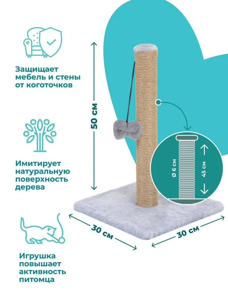 Когтеточка-столбик PET PRIDE 35х35х79 см, бежевый, 30x30x50 см, фото 2