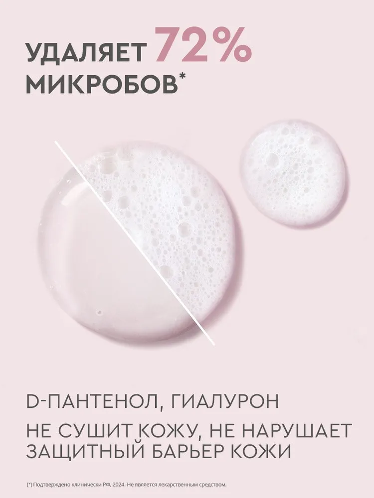 Жидкое мыло для рук Бархатные Ручки Антибактериальный комплекс, крем мыло 1000 мл, 1 л, фото 4