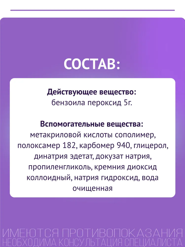 Базирон АС гель от прыщей и угревой сыпи 5%, 40 г, 5%, фото 5
