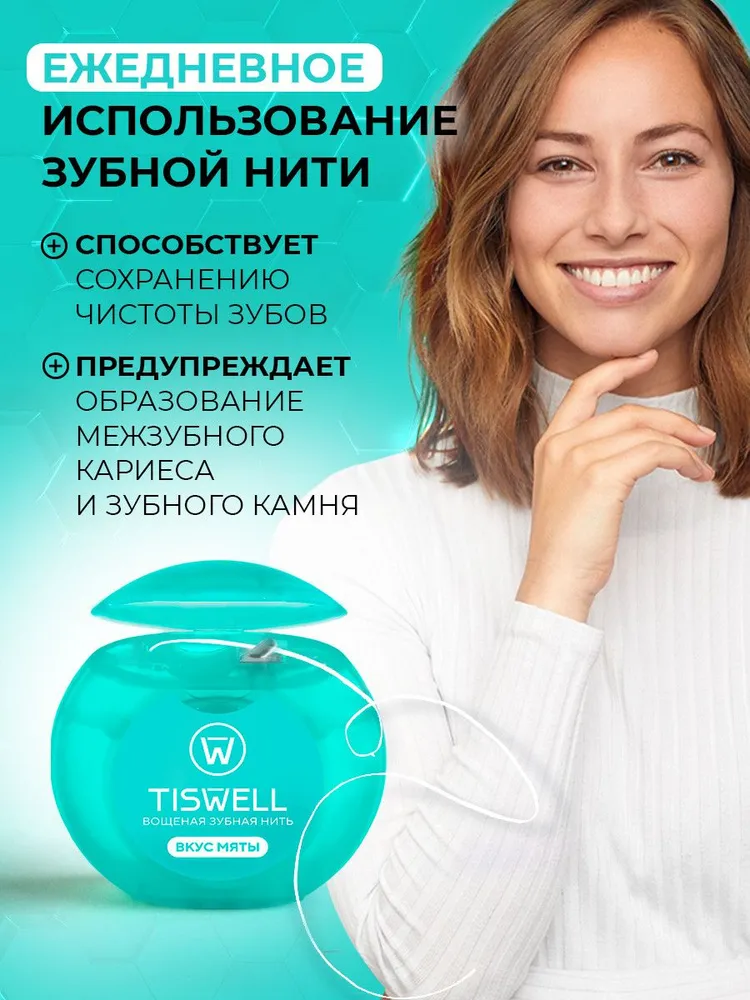 Зубная нить TISWELL, вощеная тонкая с ксилитом, 50 м, 50 м, фото 4