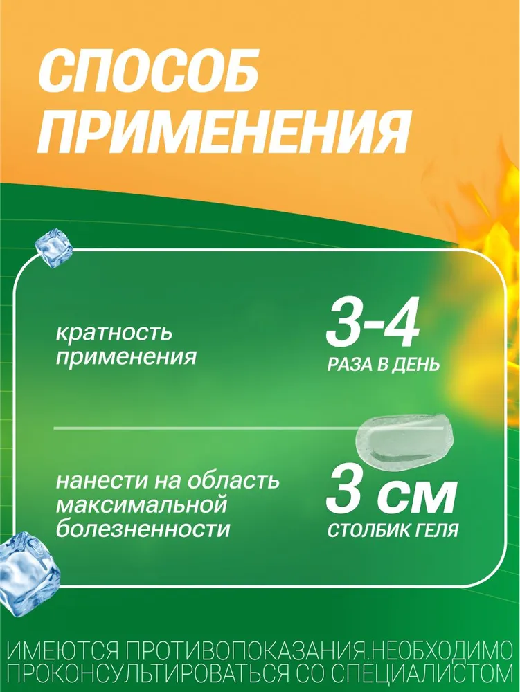 Найз Плюс гель для суставов и мышц согревающий обезболивающий, от боли и воспаления, 100 г, 100 г, фото 5