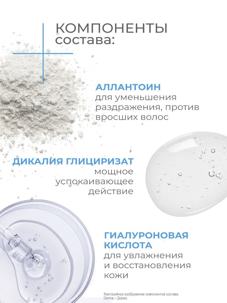 Дав Derma Крем для тела, подмышек и зоны бикини после бритья, депиляции и эпиляции, успокаивающий от вросших волос 120мл, 120 мл, фото 3