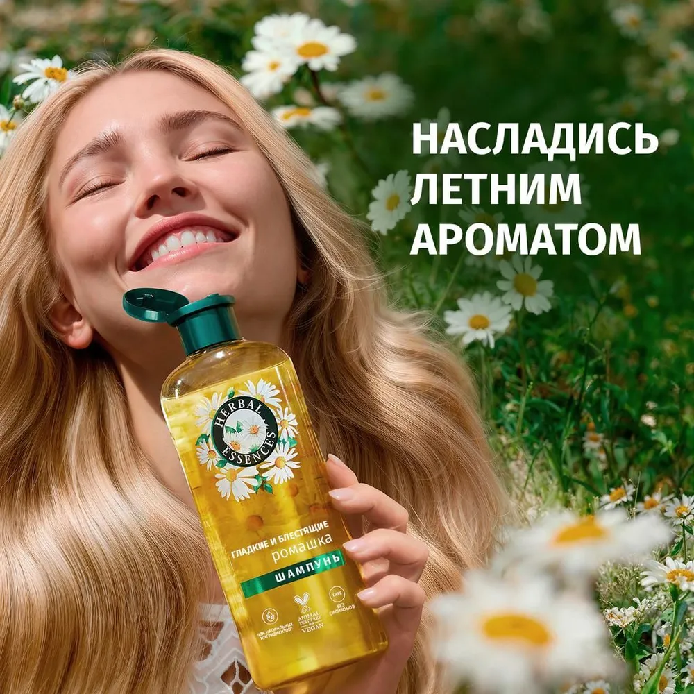 Herbal Essences Шампунь Ромашка для гладких и блестящих волос, 350 мл, 350 мл, фото 3
