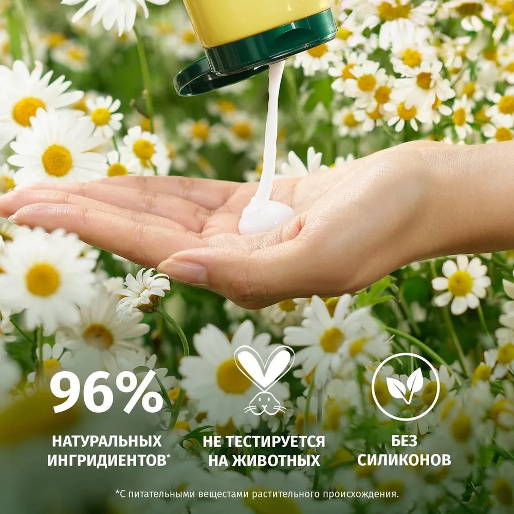 Herbal Essences Бальзам-ополаскиватель Ромашка для гладких и блестящих волос, 250 мл, 250 мл, фото 4