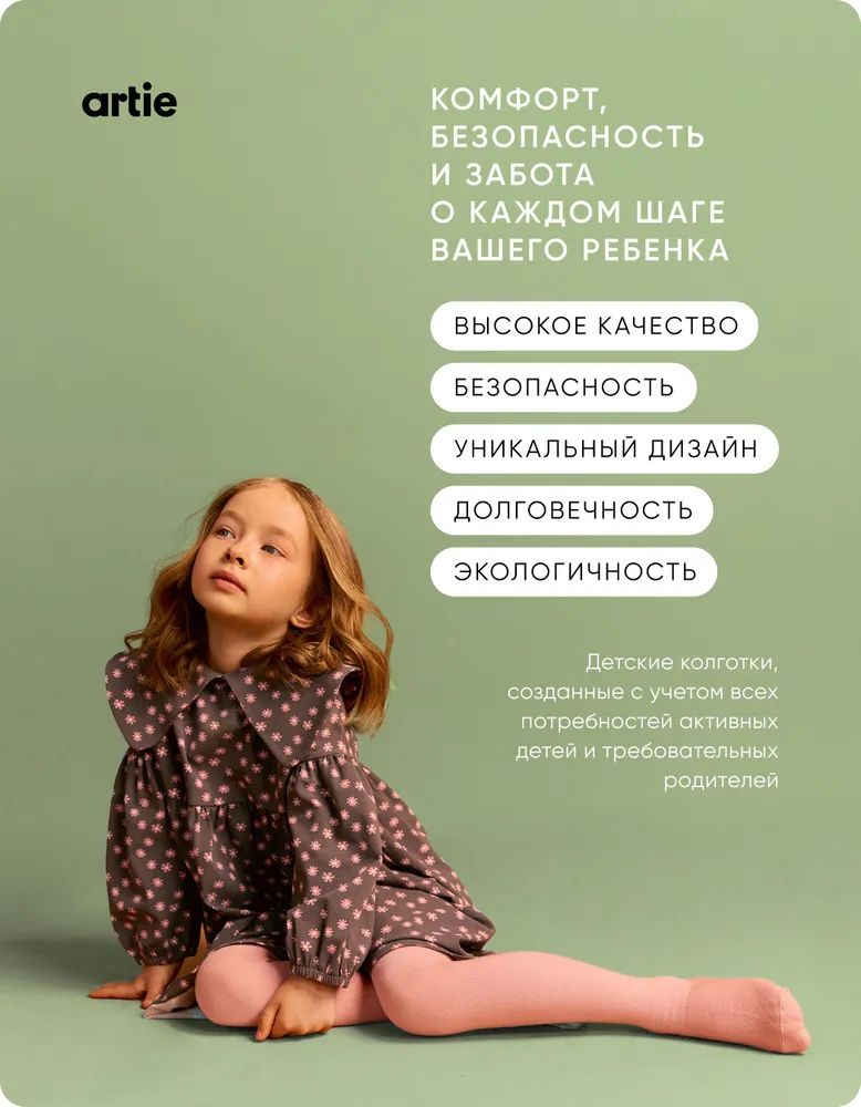 Колготки ARTIE, 1 шт, 1 шт, фото 4
