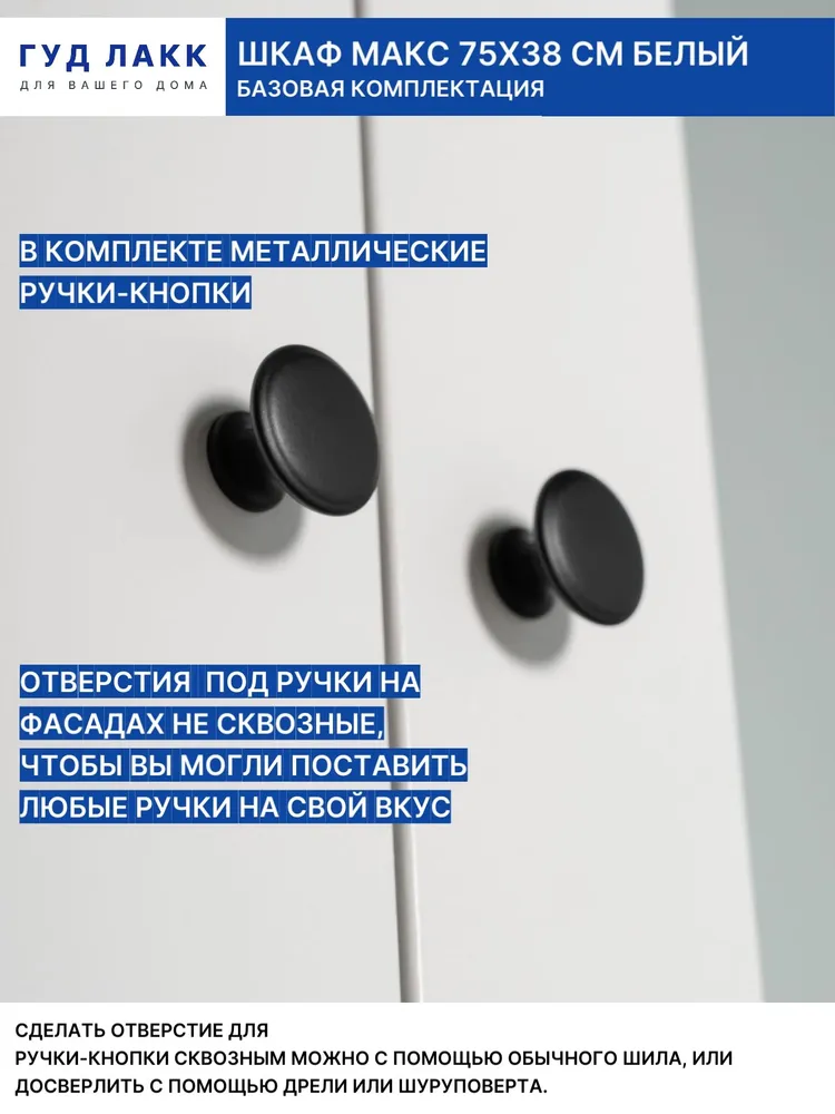 Шкаф для одежды распашной МАКС, 50х38х233, кашемир, 4 заполнения, 75x38x233, фото 4