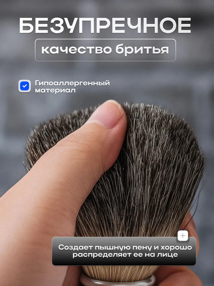 Помазок для бритья мужской / кисть для бритья. Натуральный ворс - барсук. Размер 10х3х4.5 см. Цвет черный., 3x4.5 см, фото 3