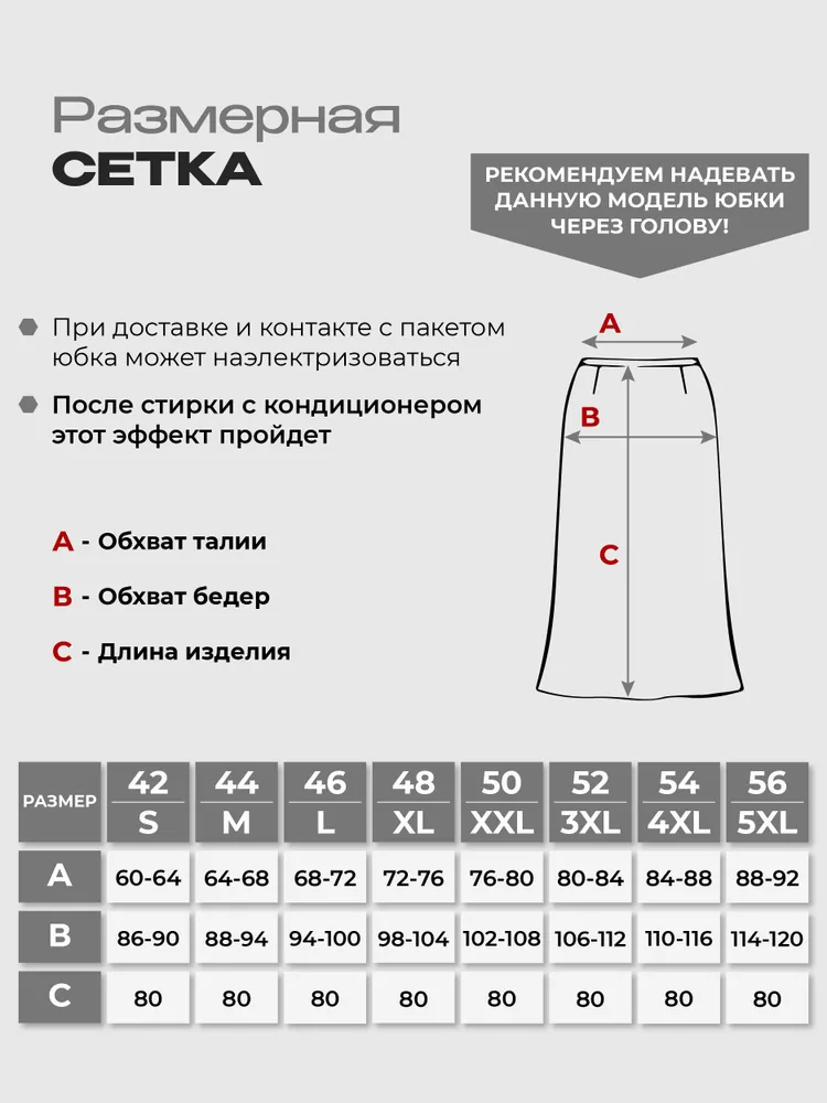 Юбка IT'S SIMPLE, вариант, фото 5
