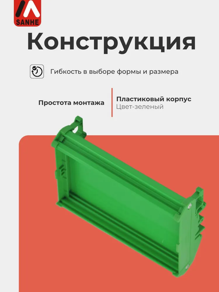 Пластиковый корпус из экструдированного профиля - открытое монтажное основание для установки на DIN-рейку SANHE 23-59 200mm, 200x82x21 мм, 200x82x21 мм, фото 2