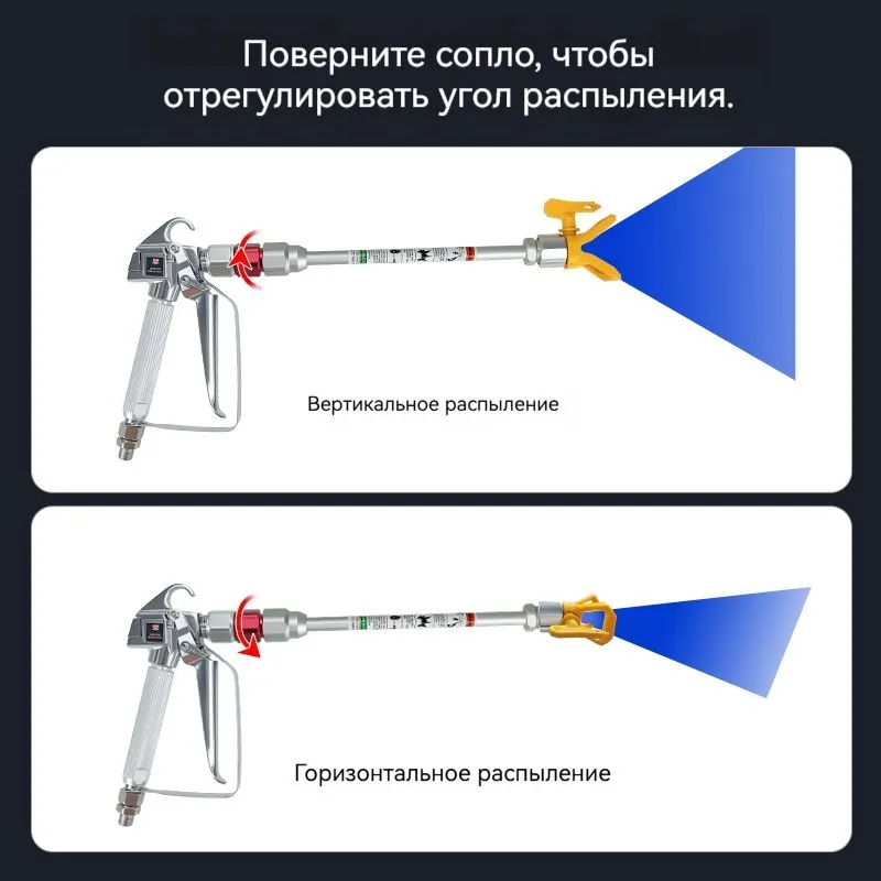 Регулировка направления пистолета безвоздушного распыления, удлинительный шест для распыления, аксессуары, вариант, фото 5