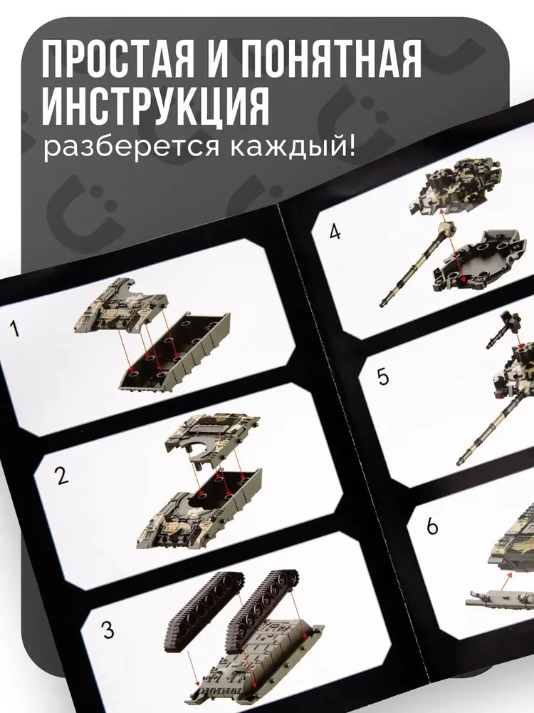 Сборная модель танка 1:48 / конструктор BAZUMI, вариант, фото 4