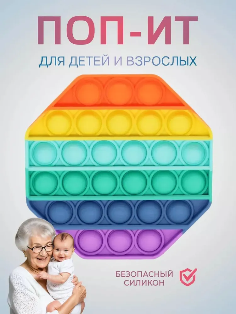 Поп ит Игрушка антистресс, ромб радужный, вариант, фото 2