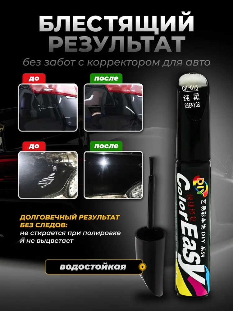 Подкраска для авто и сколов БЕЛАЯ, краска, маркер, карандаш для автомобиля / для ремонта царапин, серебристый, фото 5