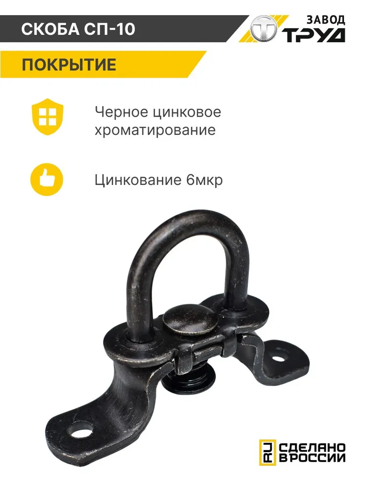Скоба поворотная под люверс 42-22 (л37) мм для тентов, баннеров, вариант, фото 4