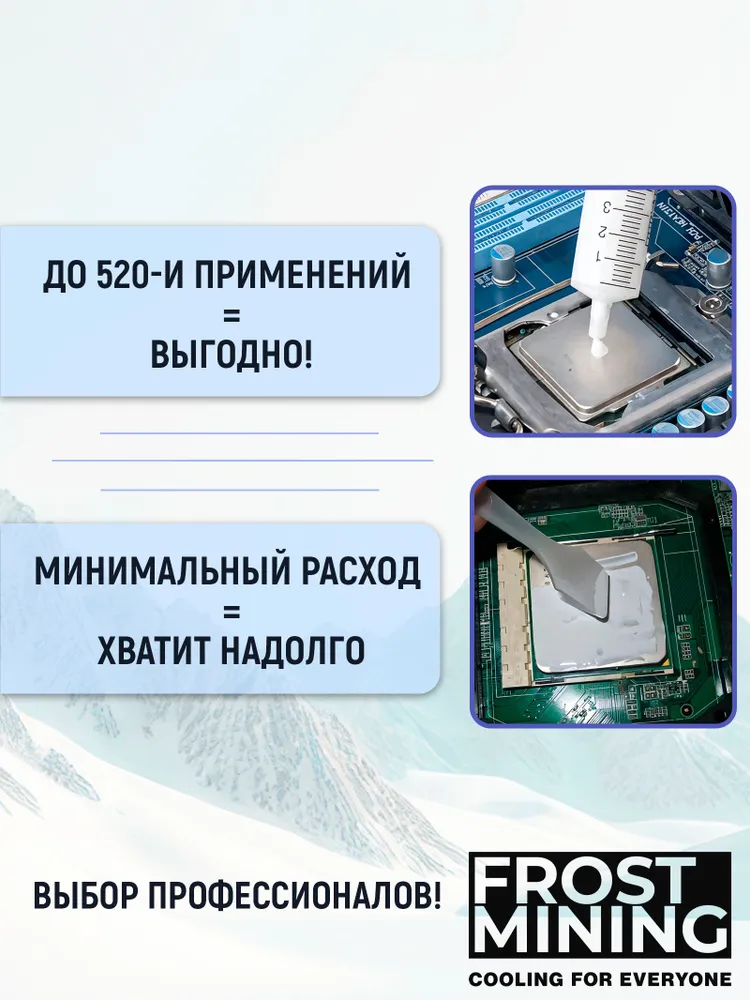 Термопаста КПТ-8 Супер (КПТ-8 Super) FrostMining для процессора, компьютера, видеокарты, ноутбука, асиков FrostMining 130г, 130 г, фото 4