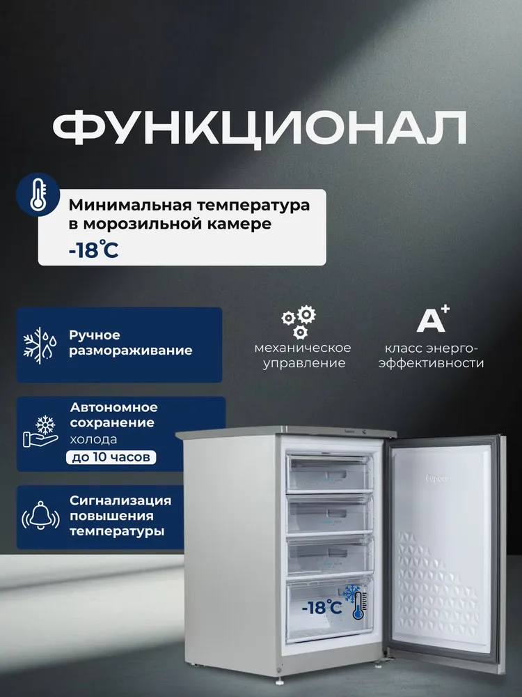 Морозильная камера Бирюса M514, 110л, 87см, металлик, 110 л, фото 2