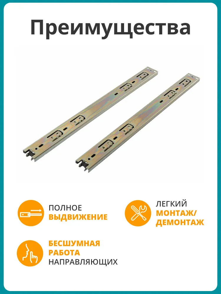 Комплект шариковых направляющих полного выдвижения без доводчика, H 35 мм, L 500 мм, 35 мм, 500 мм, фото 2