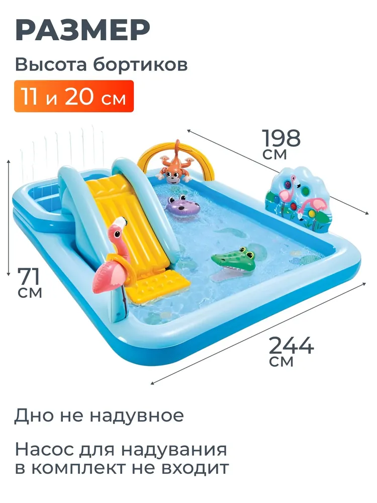 Игровой центр бассейн Джунгли 57161 Intex 244*198*71 см с горкой и фонтаном, клапан, 244x198x71 см, фото 5