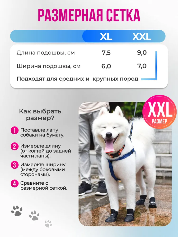 Непромокаемые ботинки для животных, обувь для собак средних и крупных пород и кошек для улицы на липучках ZooWell Walk цвет черный, размер XXL, черный, фото 2