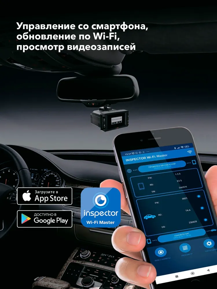 Видеорегистратор с радар-детектором Inspector Mike S PRO+ 32GB карта памяти: сигнатурный с LNA, базой камер и Wi-Fi, 32 ГБ, фото 3