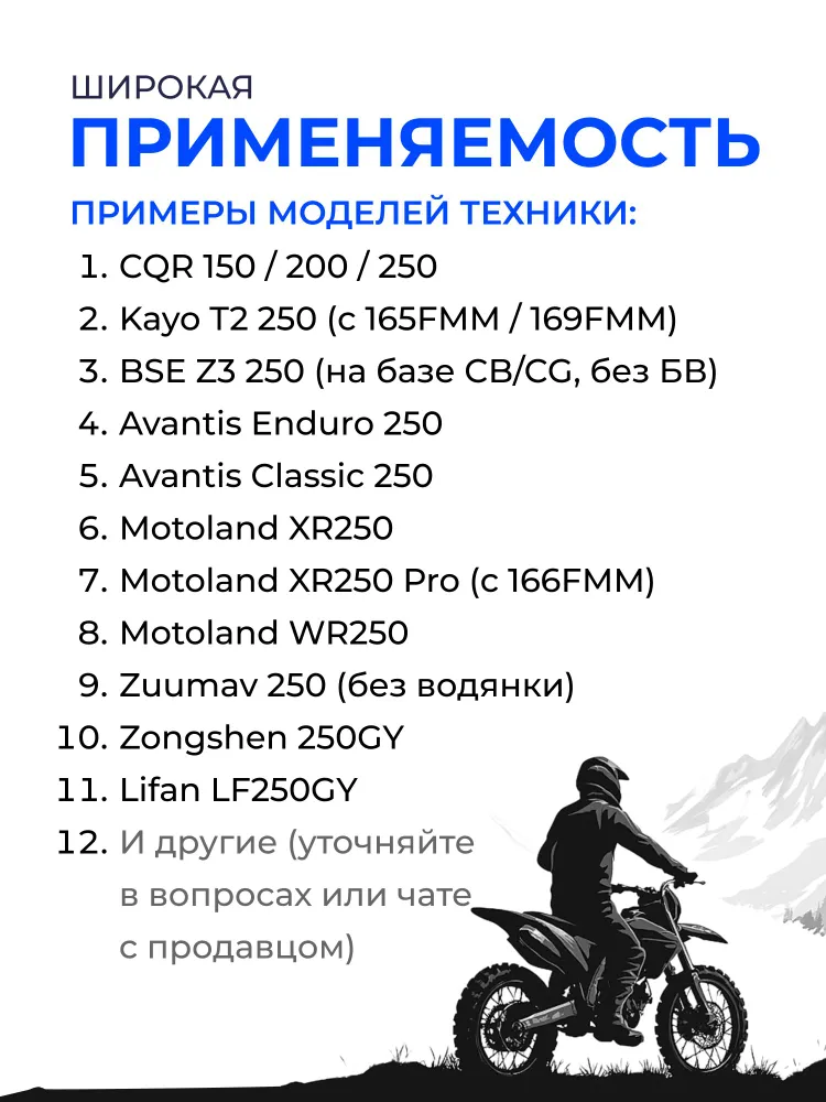 Электрический стартер 11 зубов для Zongshen 165/166FMM, 172FMM-3A, 169FMM для эндуро и кроссовых мотоциклов, вариант, фото 4