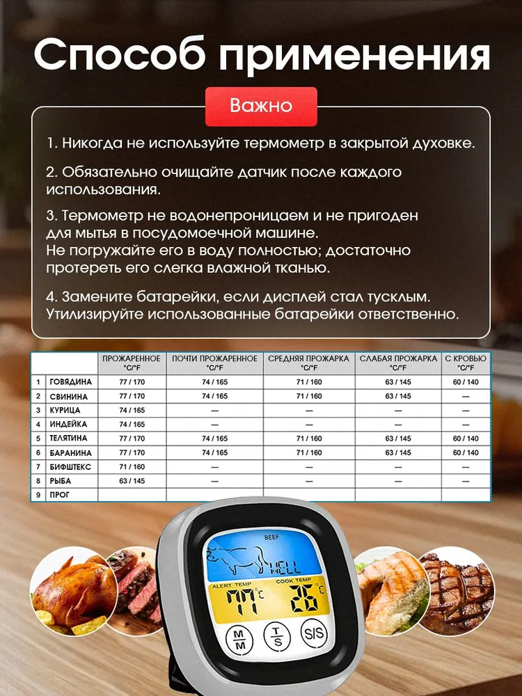 Кулинарный термометр с таймером и будильником для духовки, вариант, фото 5
