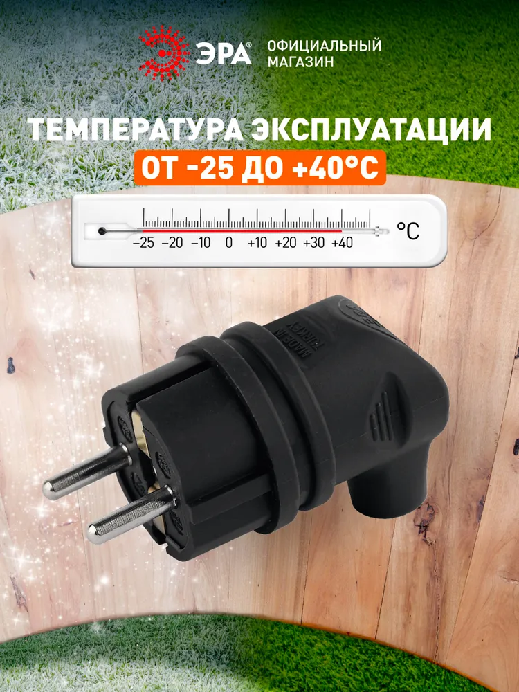 Вилка ЭРА V9-B-IP44 каучуковая с заземлением 90 градусов 16A IP44 черная, черный, фото 3