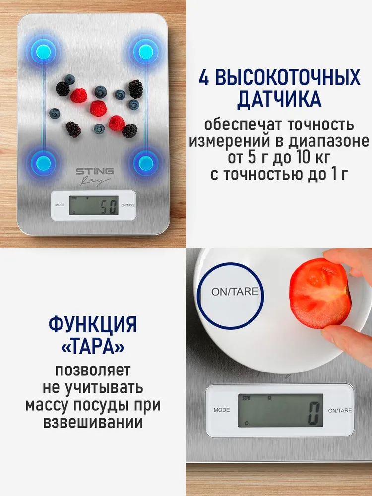 STINGRAY весы кухонные со встроенным термометром max 10 кг, белый жемчуг, 10 кг, фото 4