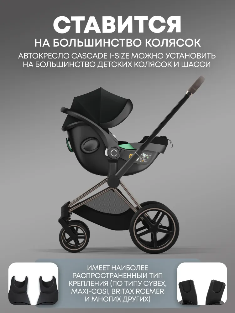Детское автокресло KLEE Cascade i-Size Diamond Black с рождения до 15 месяцев, 0-13 кг, i-Size, 13 кг, фото 5