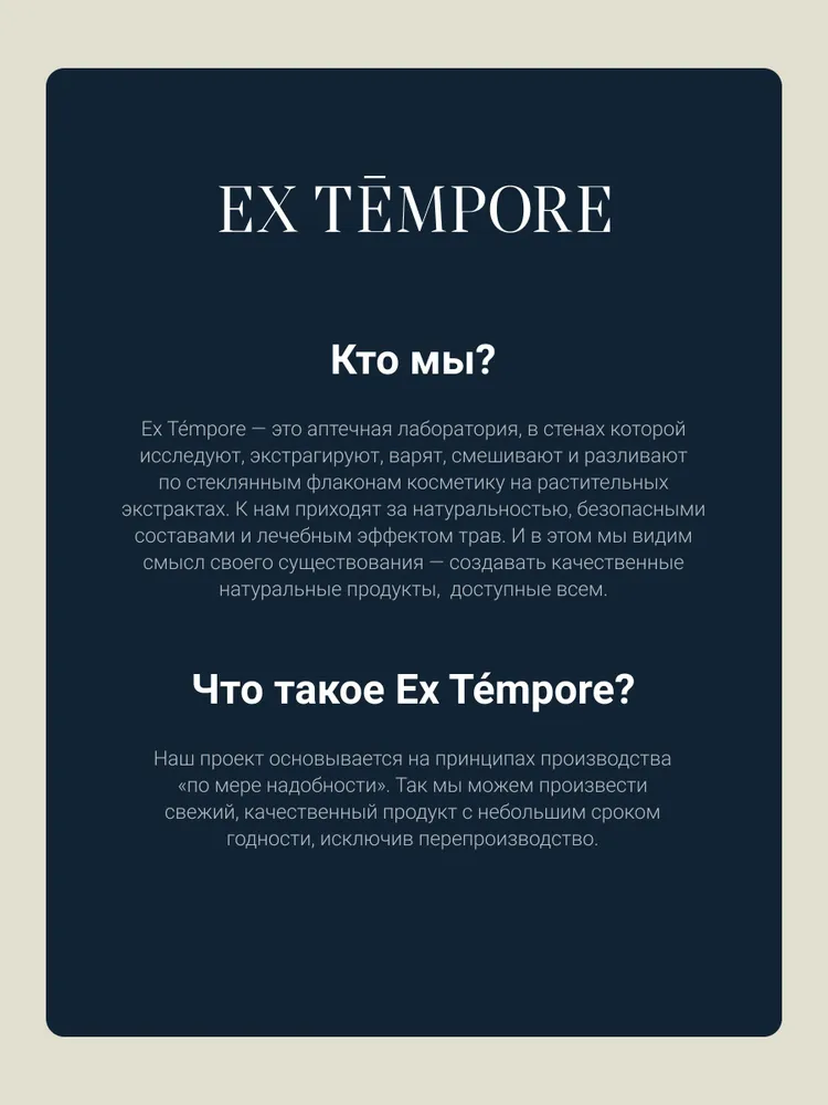 Эссенция для ванны, экстракт для ванн из 5 целебных трав EX TEMPORE 500 мл, 500 мл, фото 6