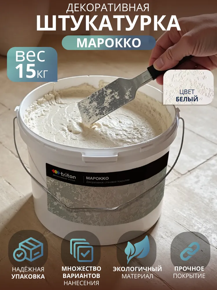 ДЕКОРАТИВНЫЕ КРАСКИ triton Декоративная штукатурка 15 кг, 15 кг