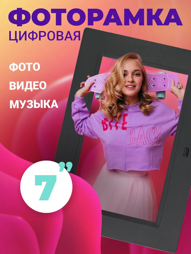 Цифровая фоторамка 7 дюймов, встроенный будильник, календарь и часы, вариант