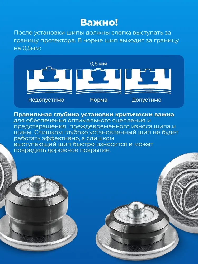 Шипы ремонтные 9мм 90шт + инструмент для установки шипов, 90 шт, фото 3