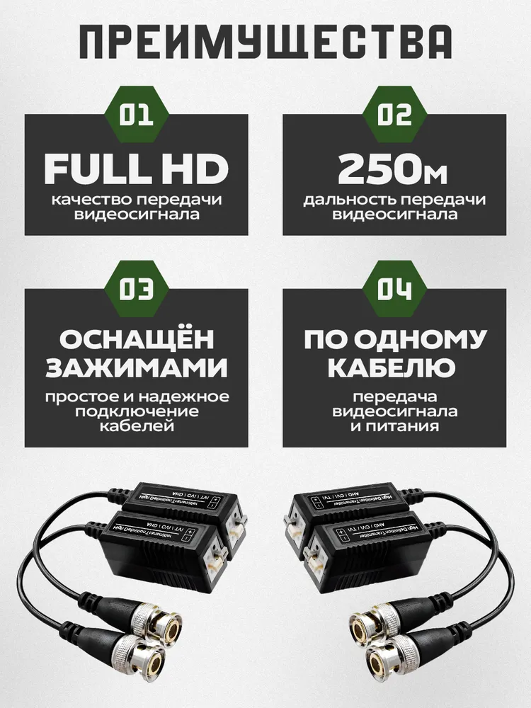 Комплект 8 уп. Балун на зажимах ProlexTech , Balun - пассивный приемопередатчик Full HD, вариант, фото 3