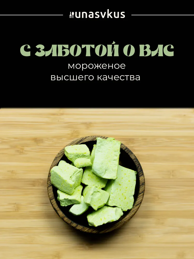 Сублимированное мороженое пломбир "Фисташка" 35гр, 35 г, фото 3