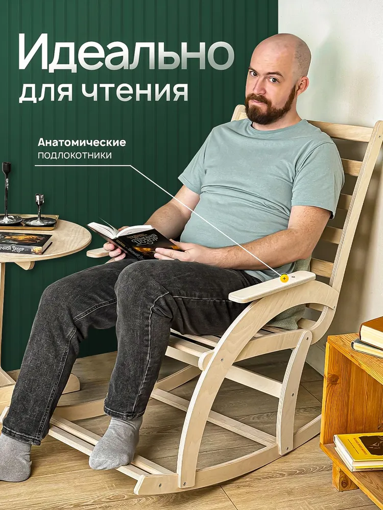 Комфорт кресло-качалка деревянное для дома и дачи, для сада без покрытия, вариант, фото 5