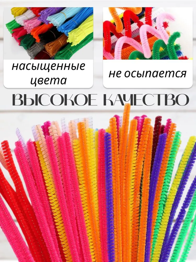 Синельная проволока бархатная (мохнатая) для новогодних поделок, декора, изготовления елочных игрушек и украшений, 30 см, 100 штук, цвет: нежный ассорти, вариант, фото 6