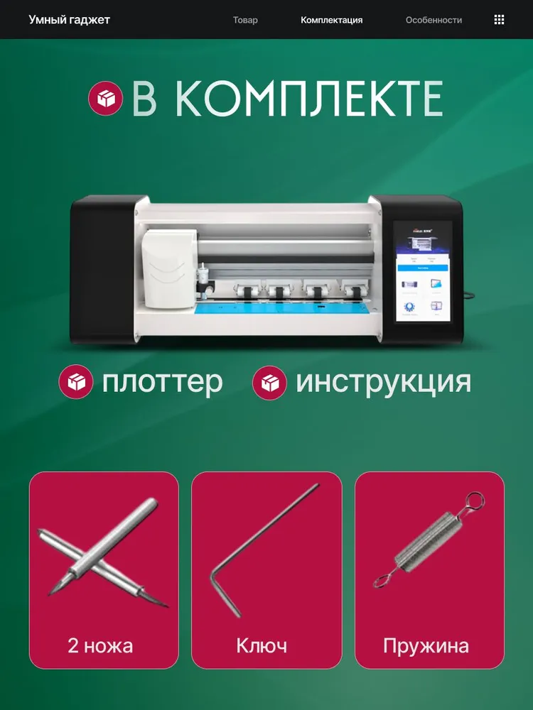 Плоттер для резки гидрогелевой пленки Mietubl M180T профессиональный с безлимитными резками/ Нарезка защитных пленок для смартфонов, планшетов, ноутбуков/ для мастерских, сервиса, вариант, фото 2