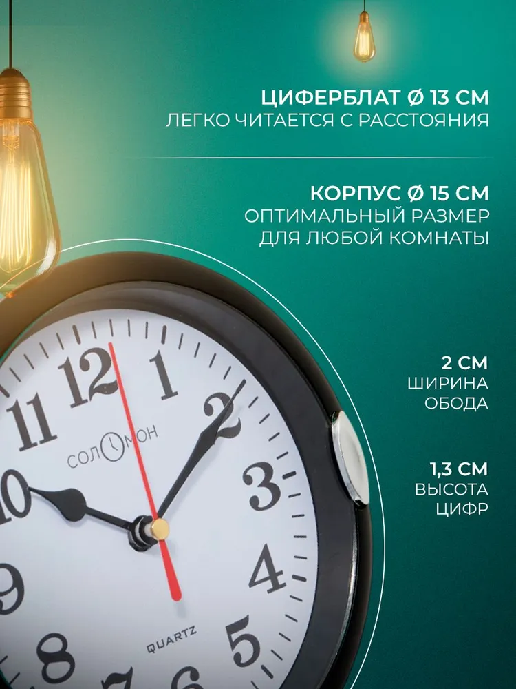 Часы настенные, интерьерные "СОЛОМОН", d 15 см, черные, черный, фото 4