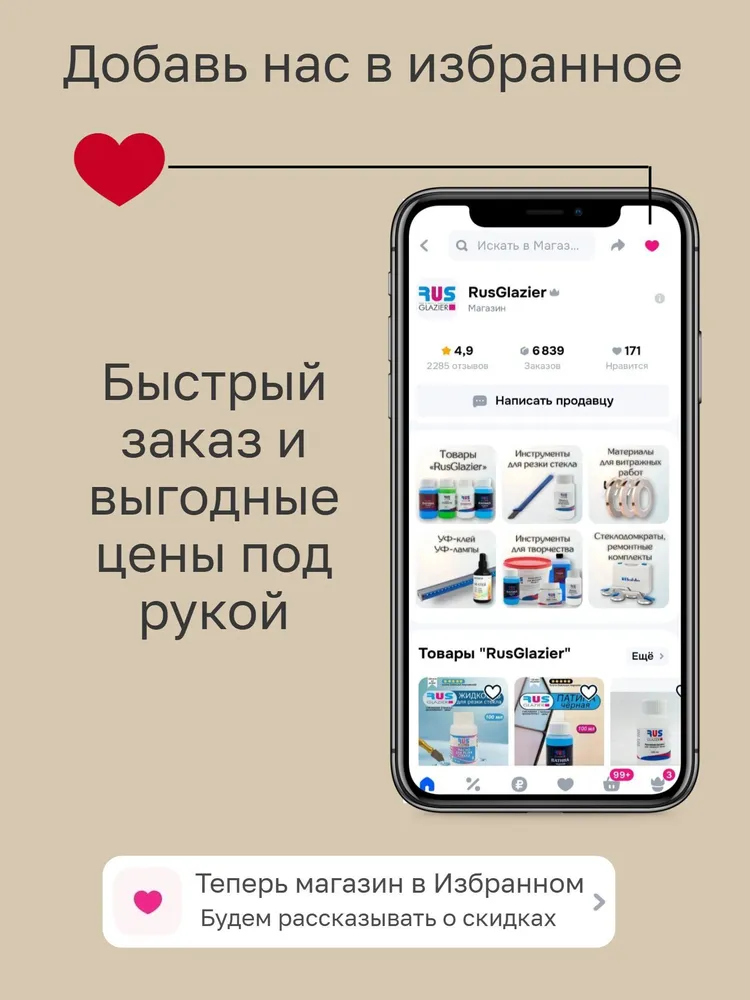 Глазурь Rusglazier для фьюзинга 500 мл (аналог Спрей А и Super Spray), против матовости стекла, для прозрачности, 500 мл, фото 5