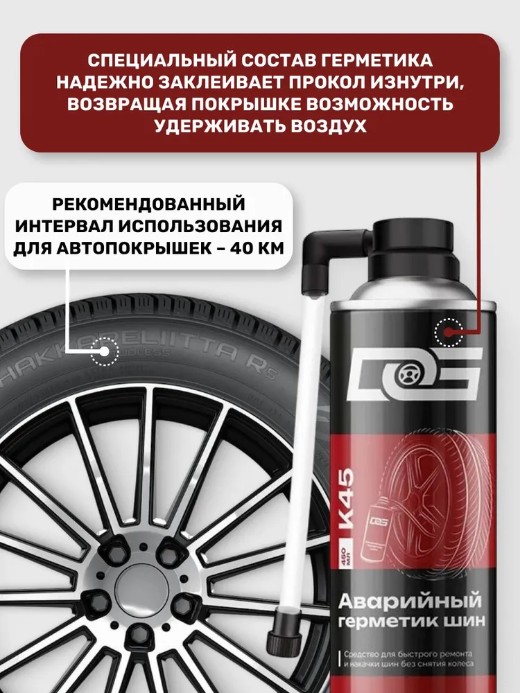 Герметик для аварийного ремонта и накачки шин, DG TIRE SEALER INFLATOR, 450 мл, Антипрокол, шинонаполнитель от проколов, аэрозоль со шлангом, для покрышек, для колес, 450 мл, фото 3