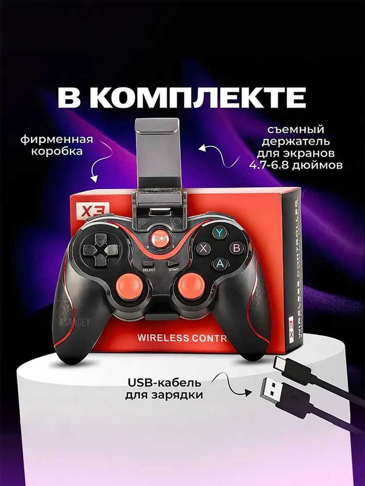 Джойстик для телефона беспроводной x3, вариант, фото 2