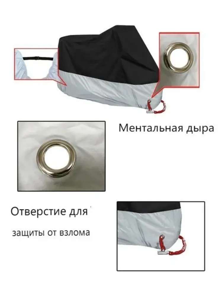 Чехол для мотоцикла, чехол на мотоцикл водонепроницаемый, всесезонный, с защитой от ультрафиолета, пыли и износостойкой ткани, для улицы, с сумкой для хранения., вариант, фото 6